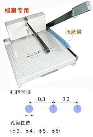 QD-C(Y)切纸打孔两用机